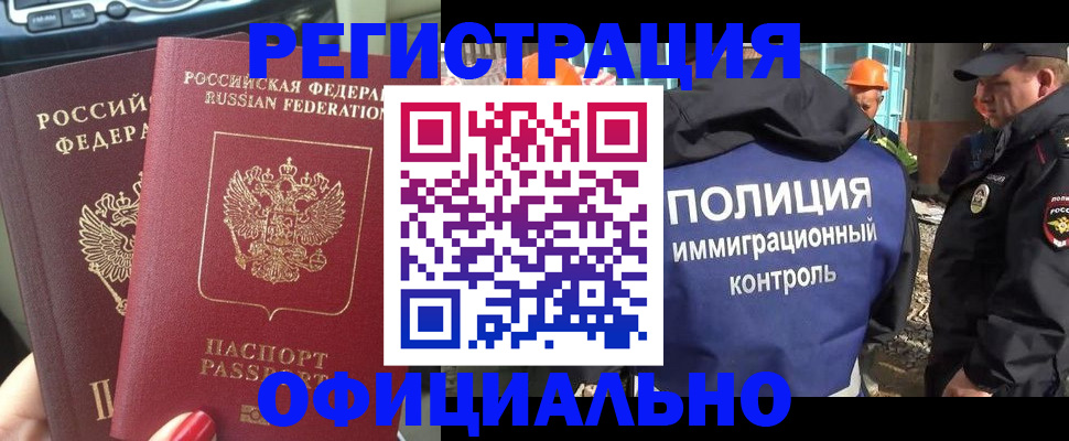 прописка для кредита в Луге