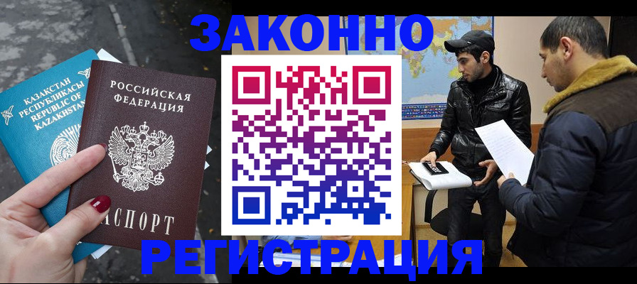 прописка для школы в Луге