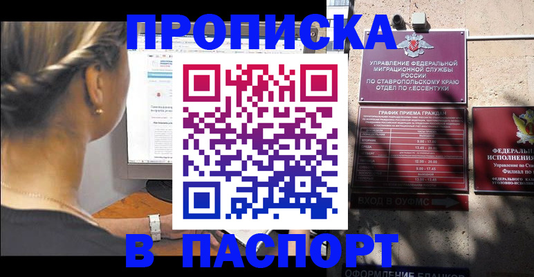 временная регистрация для всех в Луге